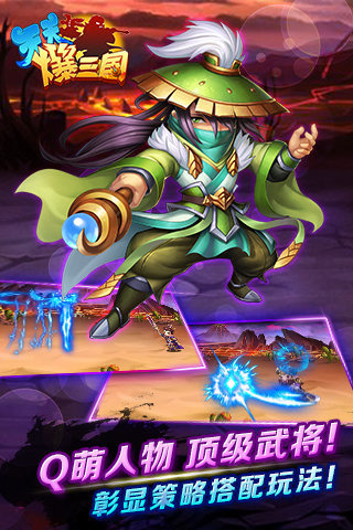天天爆三國(guó)