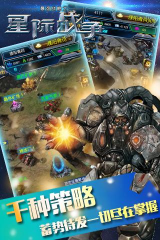 星際戰爭360版