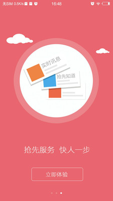 校優