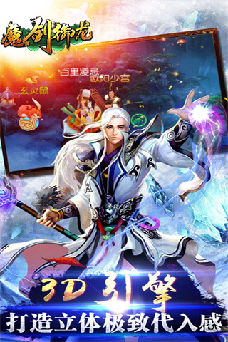 魔劍御龍