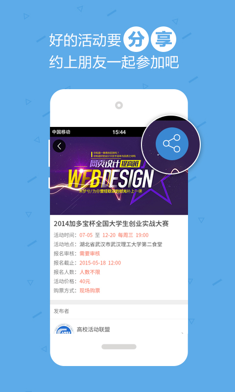 校導網