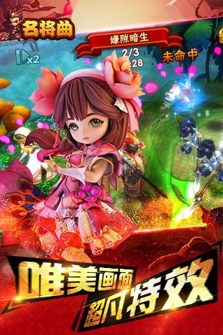 名將曲360版