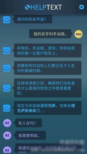 生命線：危機一線 漢化版