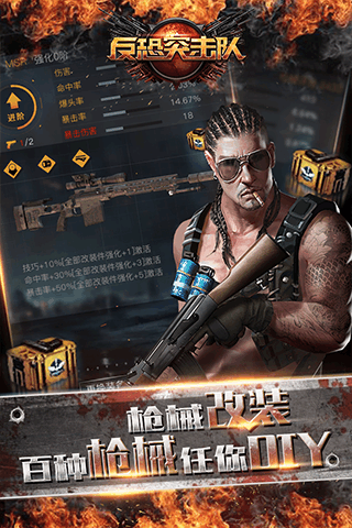 反恐突擊隊九游版