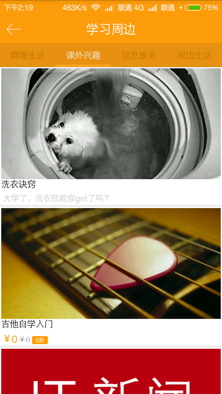 學在蕪湖