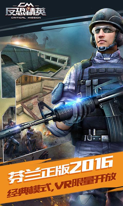 反恐精英CMSWAT 漢化版