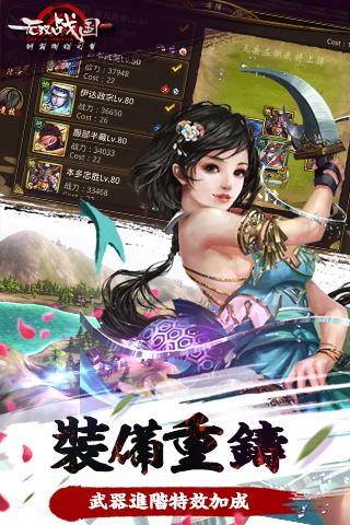 無雙戰(zhàn)國(guó)百度版