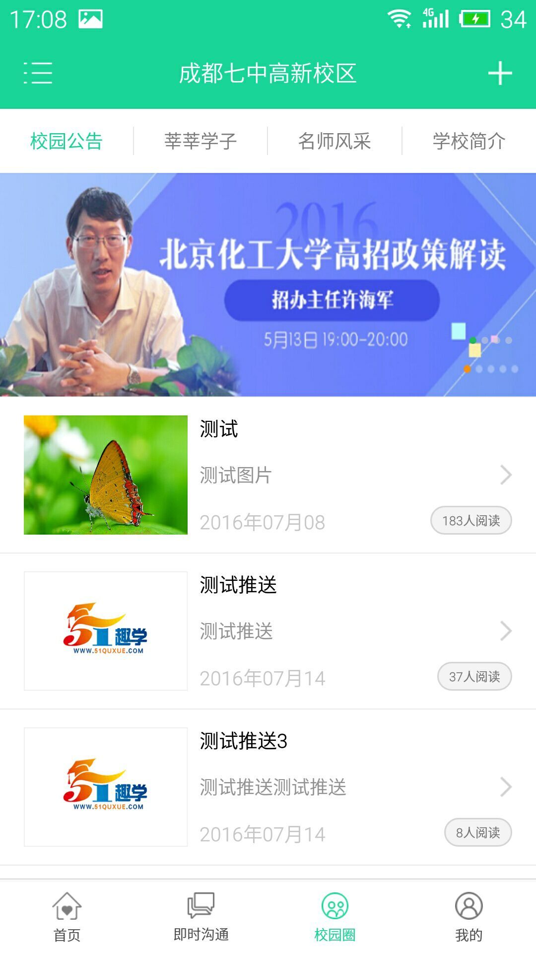 慧學家