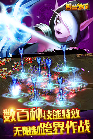 獸獸爭霸