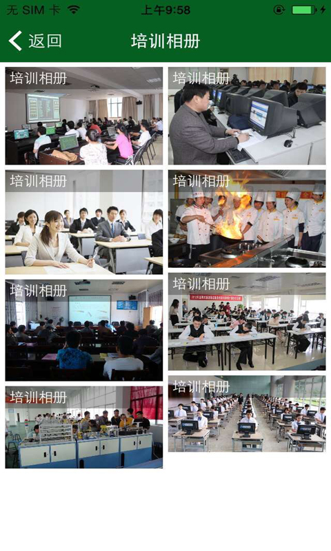 貴州職業培訓學校