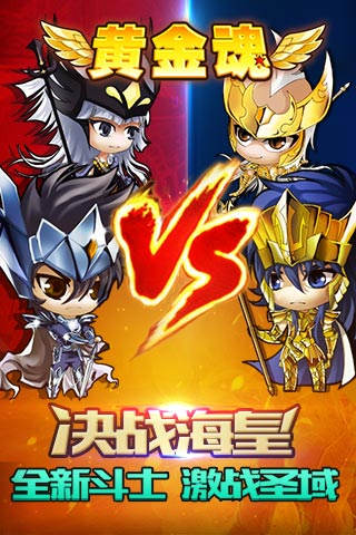 黃金魂