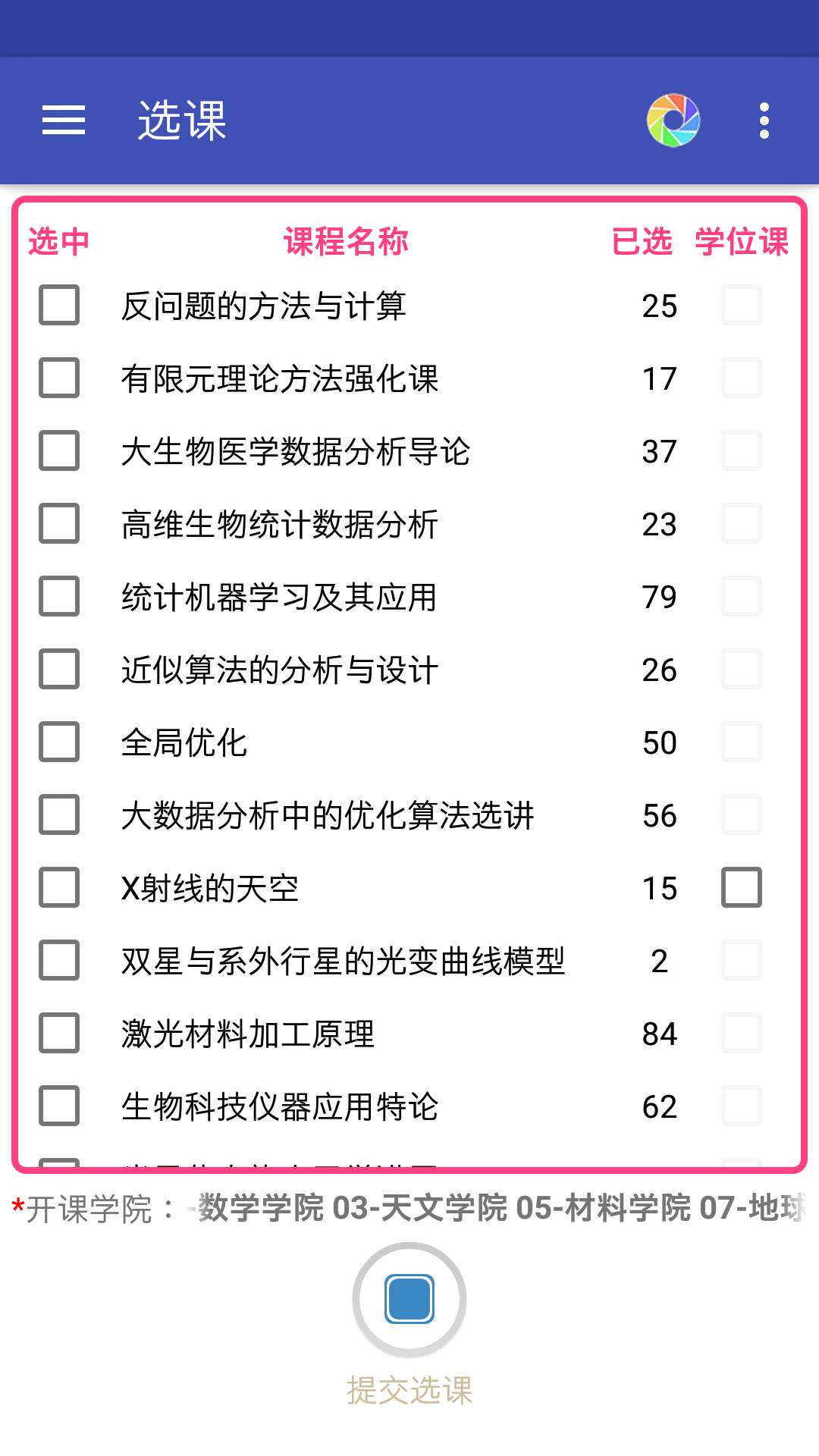 國寶助手