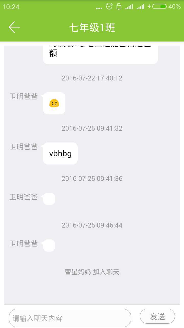 家校共育
