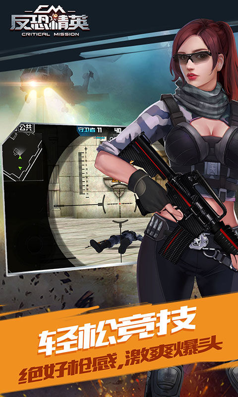 反恐精英CMSWAT 漢化版