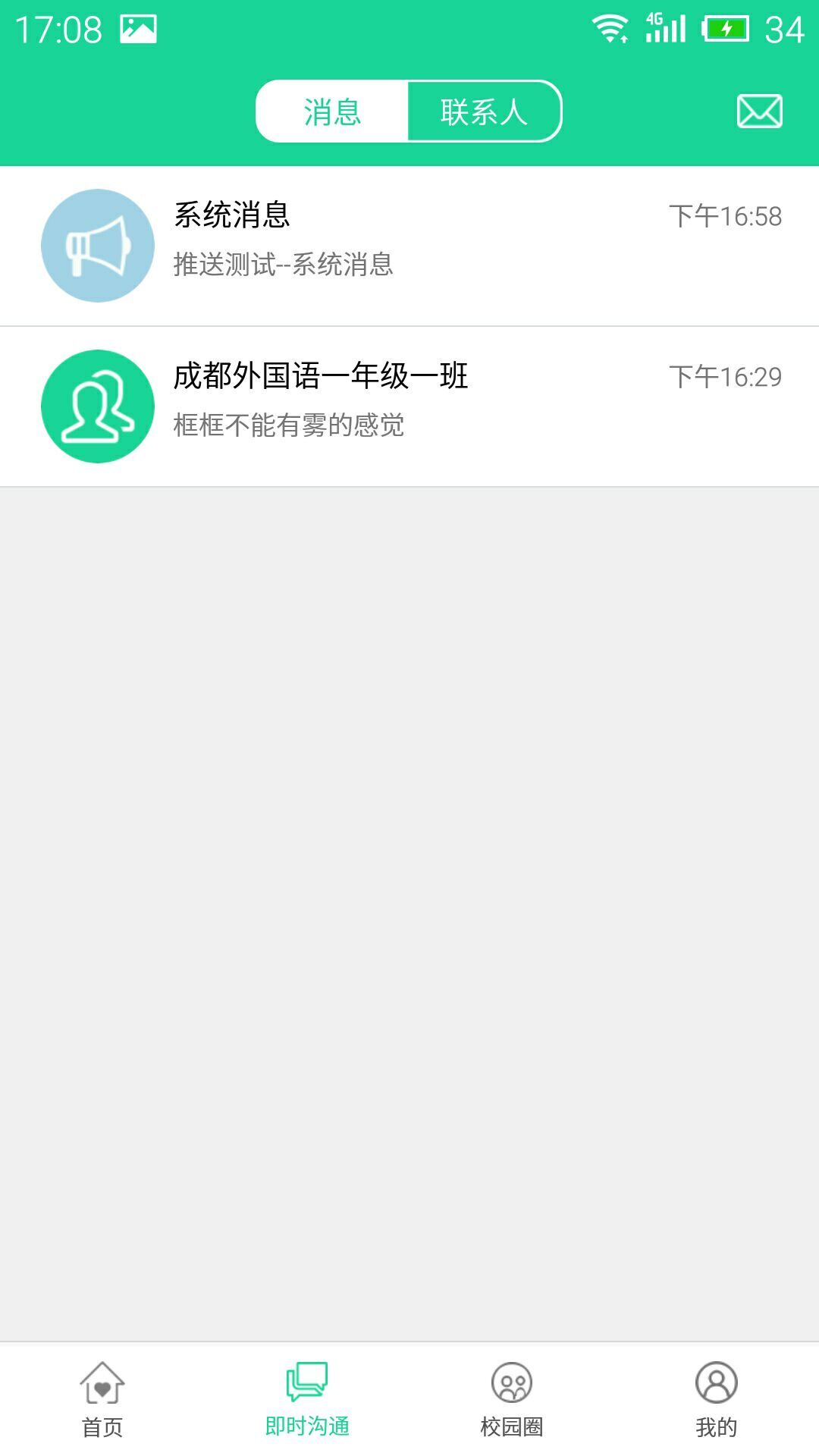 慧學家