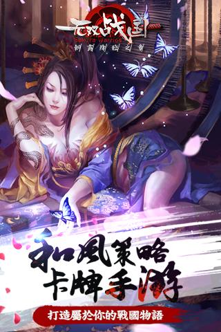 無(wú)雙戰(zhàn)國(guó)