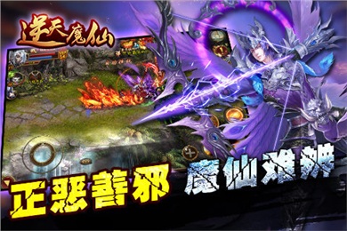 逆天魔仙百度版