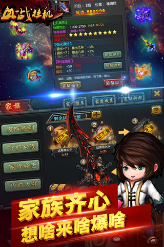 血戰(zhàn)掛機(jī)