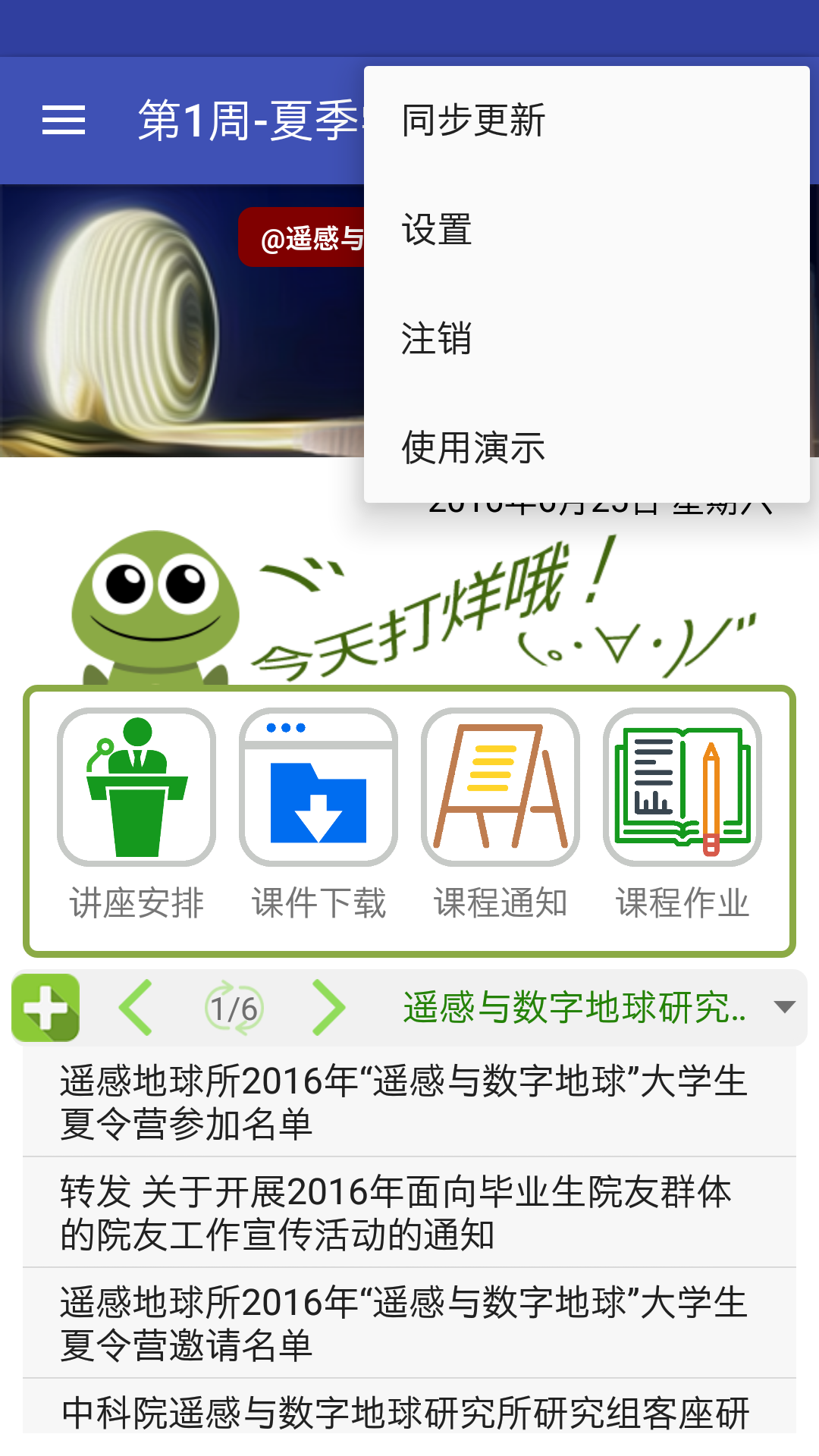 國寶助手