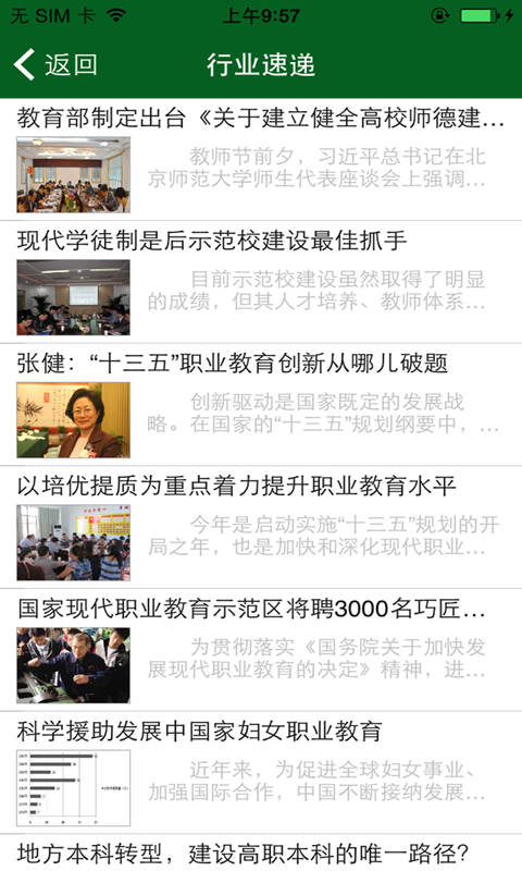 貴州職業培訓學校