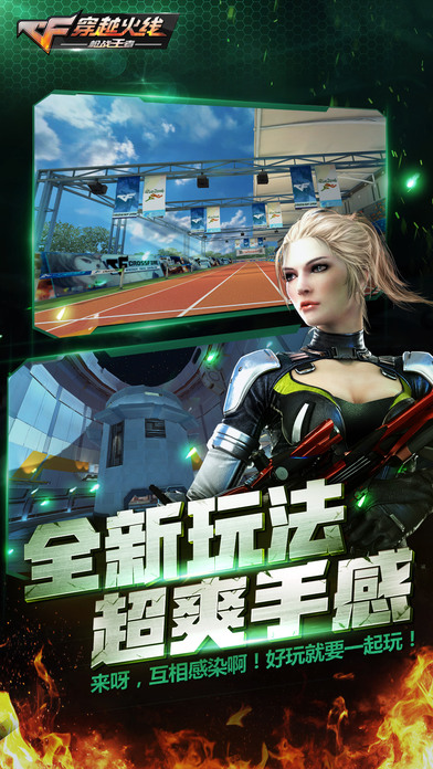 cf手游體驗(yàn)服
