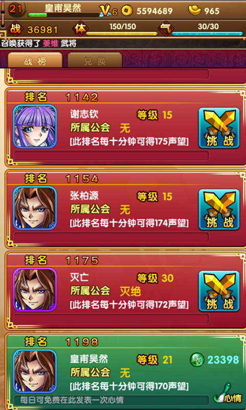帶頭大哥