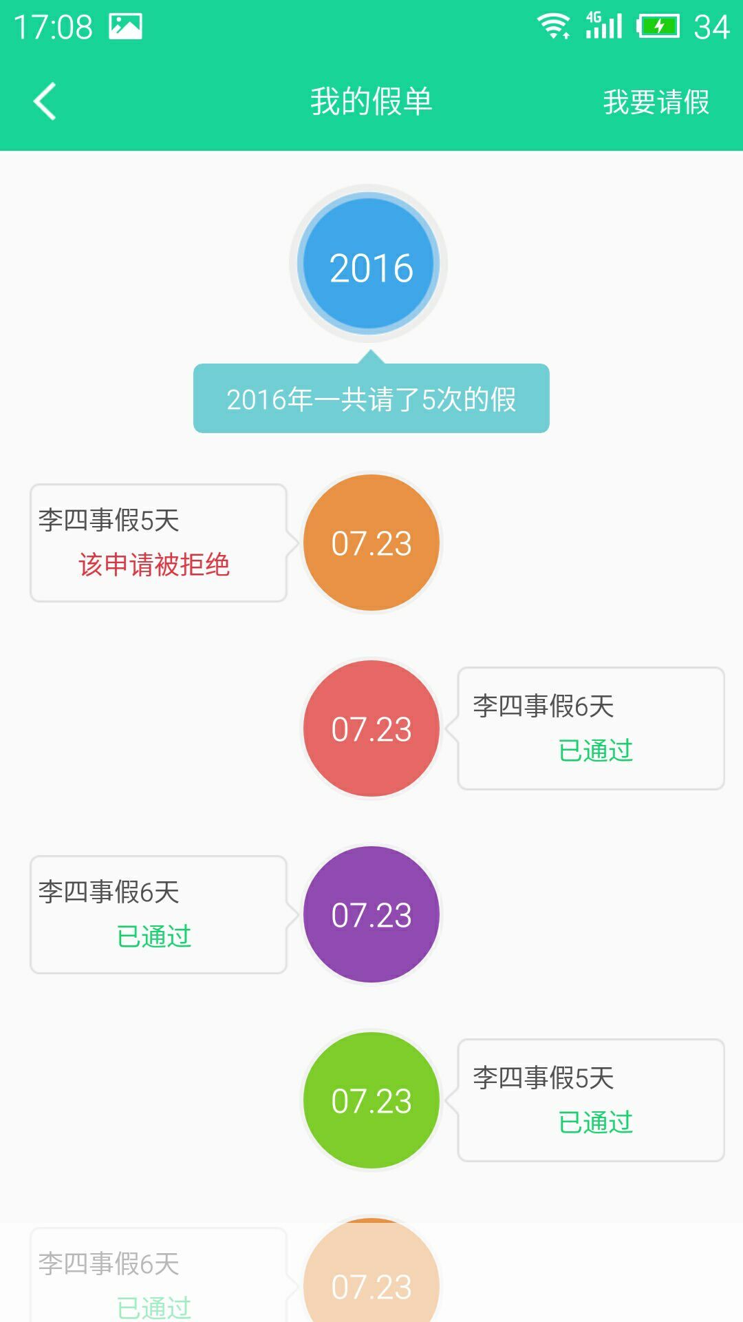 慧學家