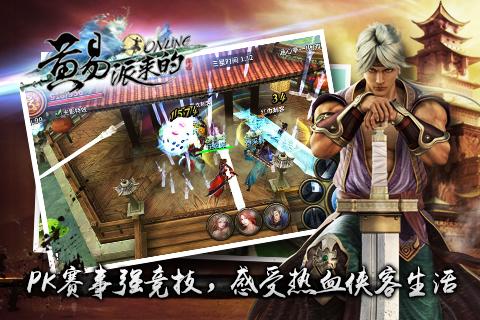 黃易派來的360版