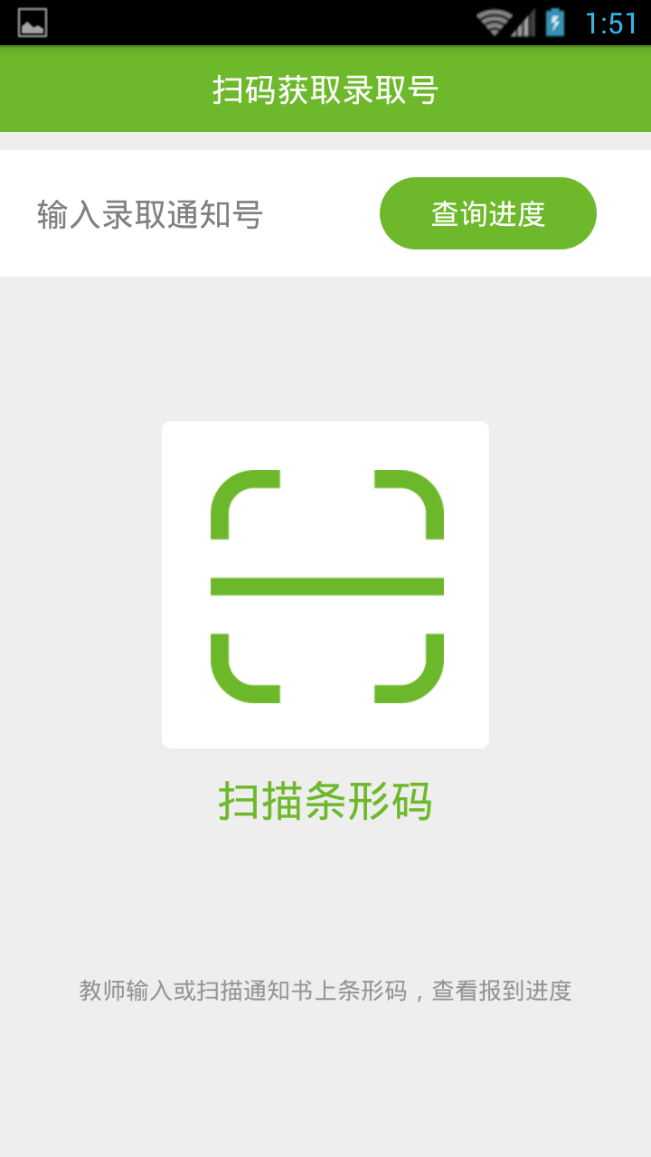 數(shù)字迎新教師版