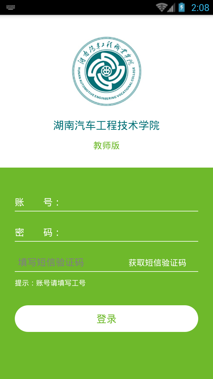 數(shù)字迎新教師版