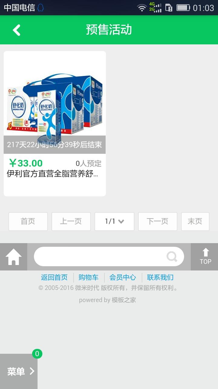 微米時代