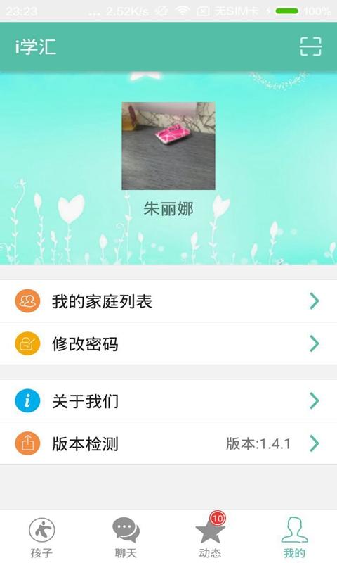 i學(xué)匯
