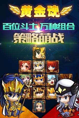黃金魂