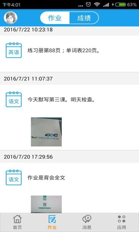 啟知云