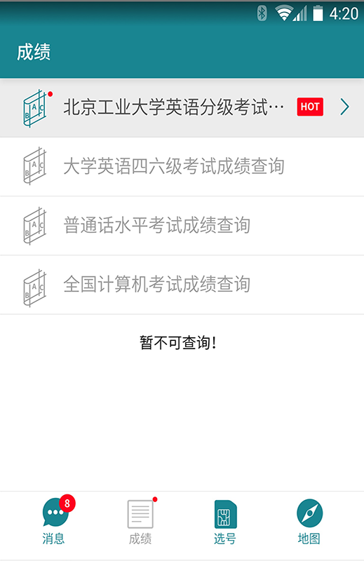 北工大迎新