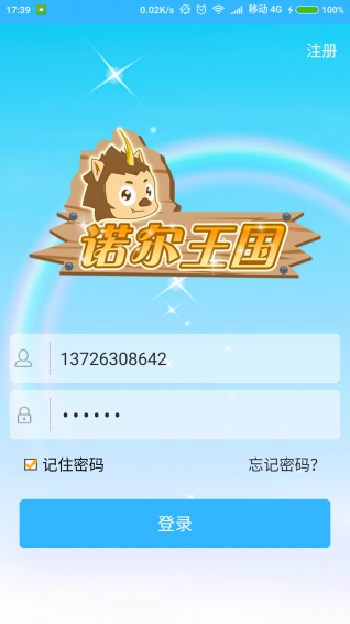 諾爾王國(guó)