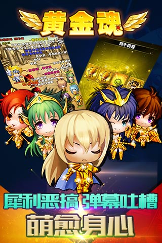 黃金魂