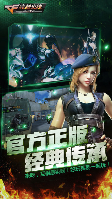 cf手游體驗(yàn)服