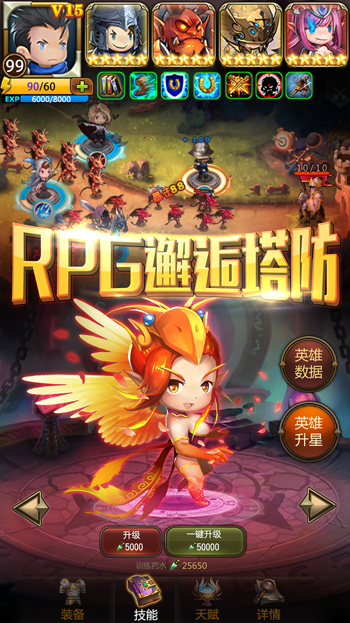 魔塔之英雄無敵360版