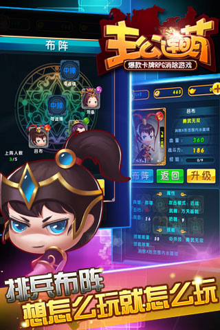 主公連萌
