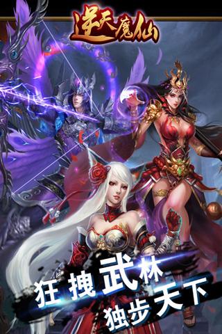 逆天魔仙360版