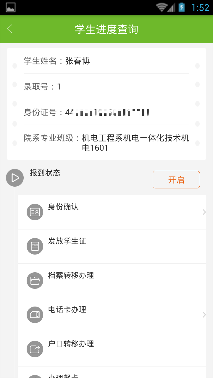 數(shù)字迎新教師版