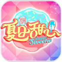 夏日甜心手游九游版