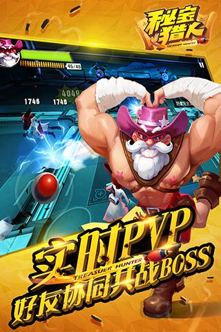 秘寶獵人360版