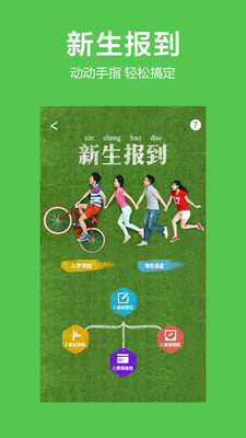 和高校