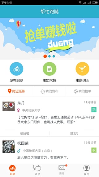 校內達