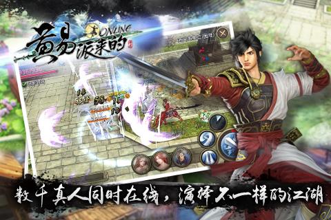 黃易派來的360版