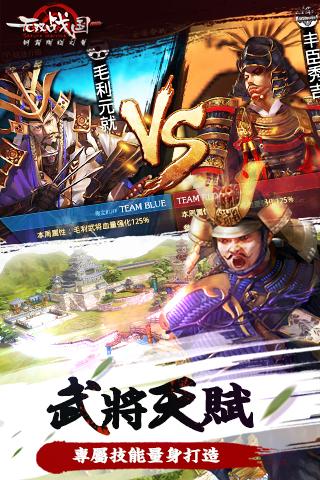 無雙戰(zhàn)國(guó)百度版
