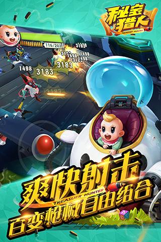 秘寶獵人360版