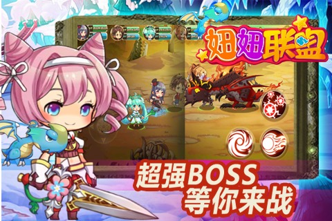 妞妞聯(lián)盟